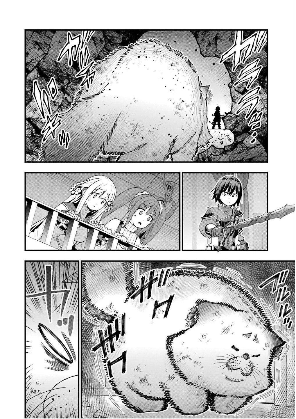 Maken no Deshi wa Munou de Saikyou! Chapter 55 8ページ