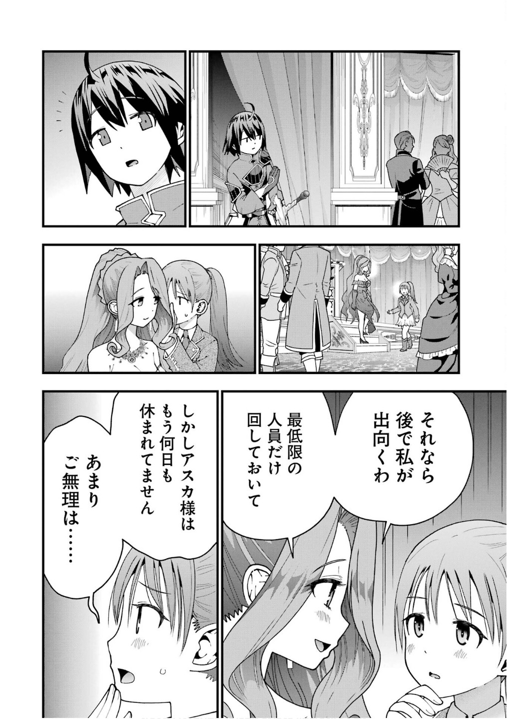 Maken no Deshi wa Munou de Saikyou! Chapter 56 14ページ