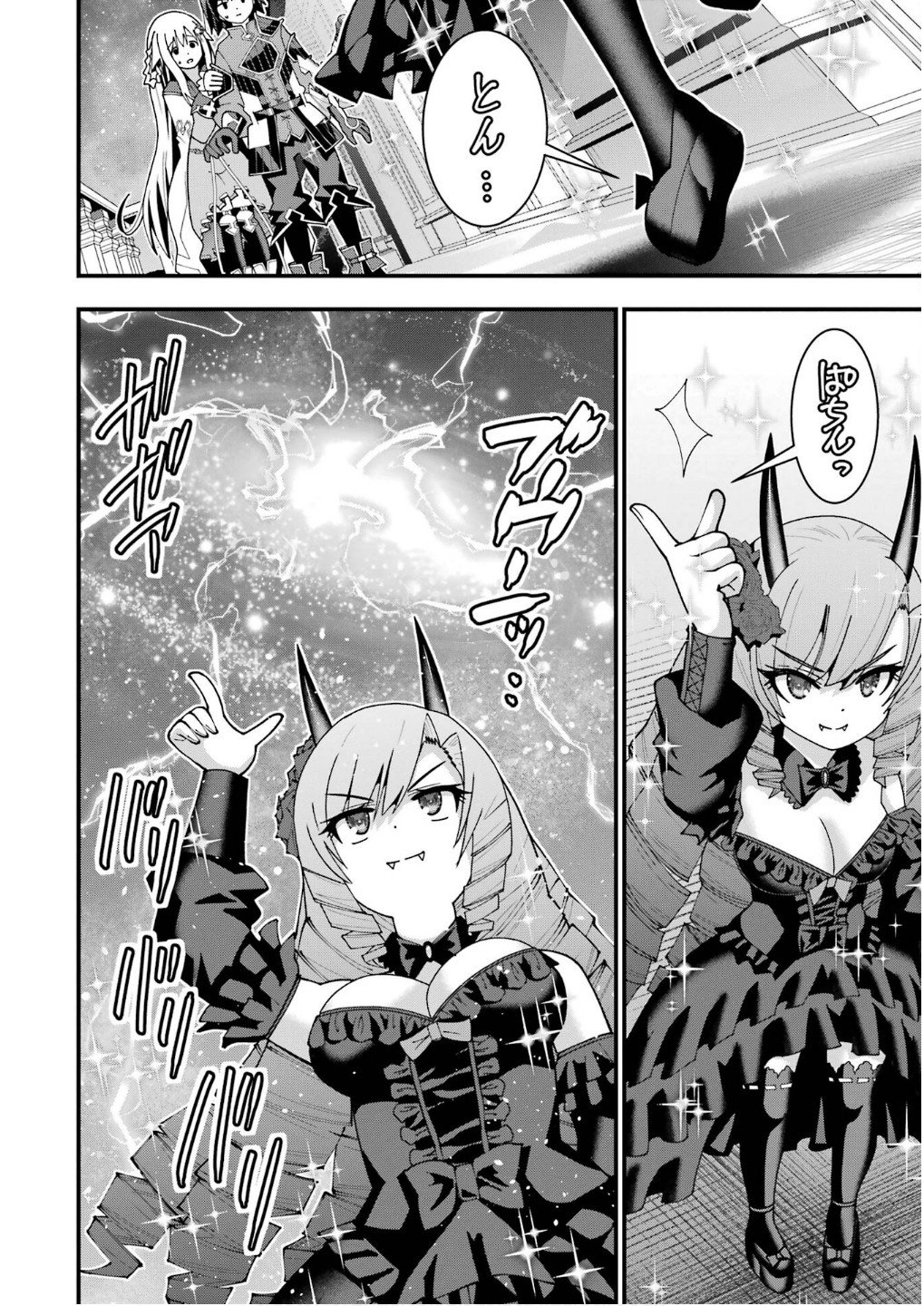 Maken no Deshi wa Munou de Saikyou! Chapter 56 24ページ