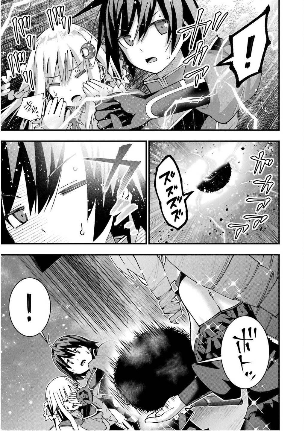 Maken no Deshi wa Munou de Saikyou! Chapter 56 25ページ