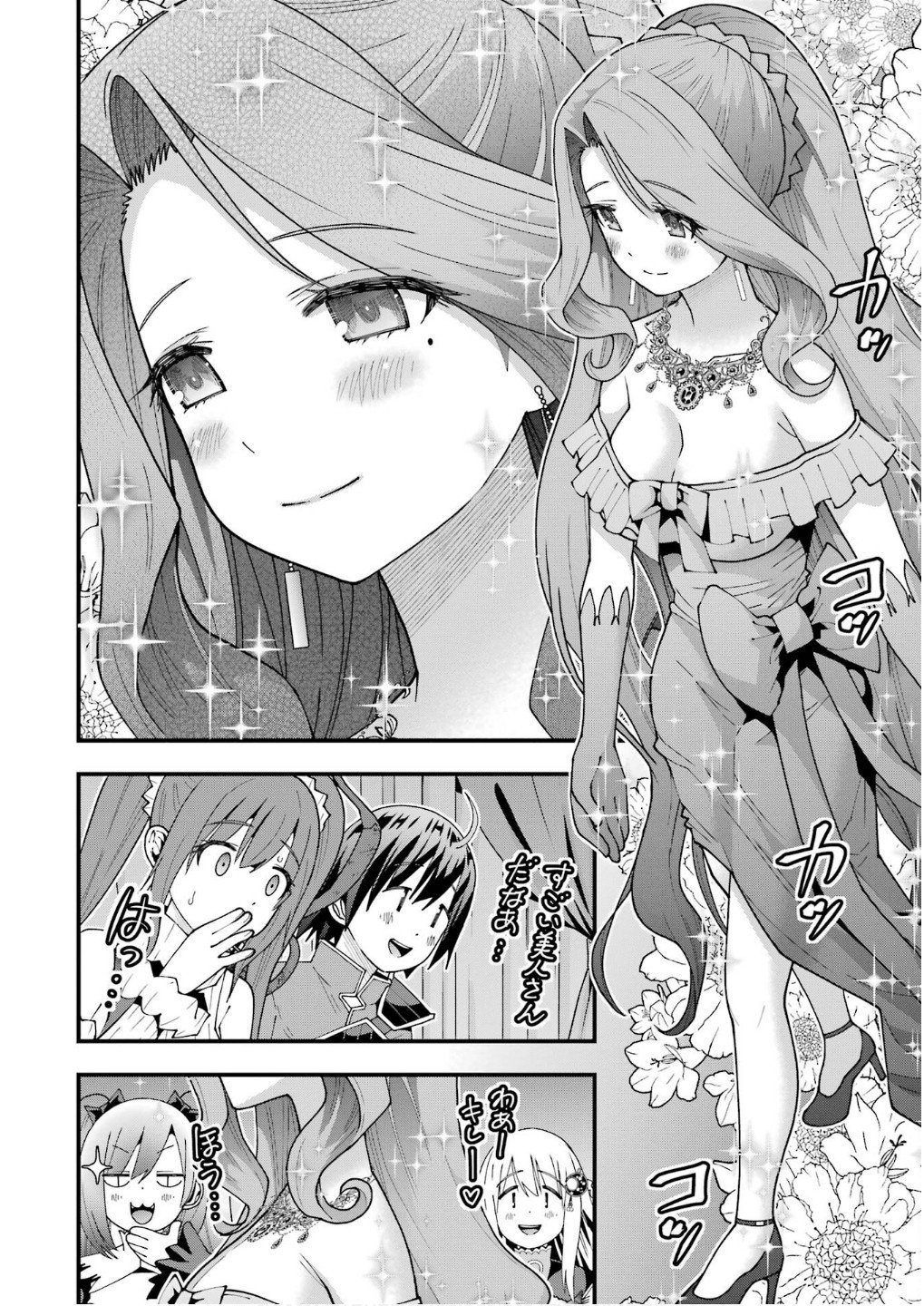 Maken no Deshi wa Munou de Saikyou! Chapter 56 4ページ