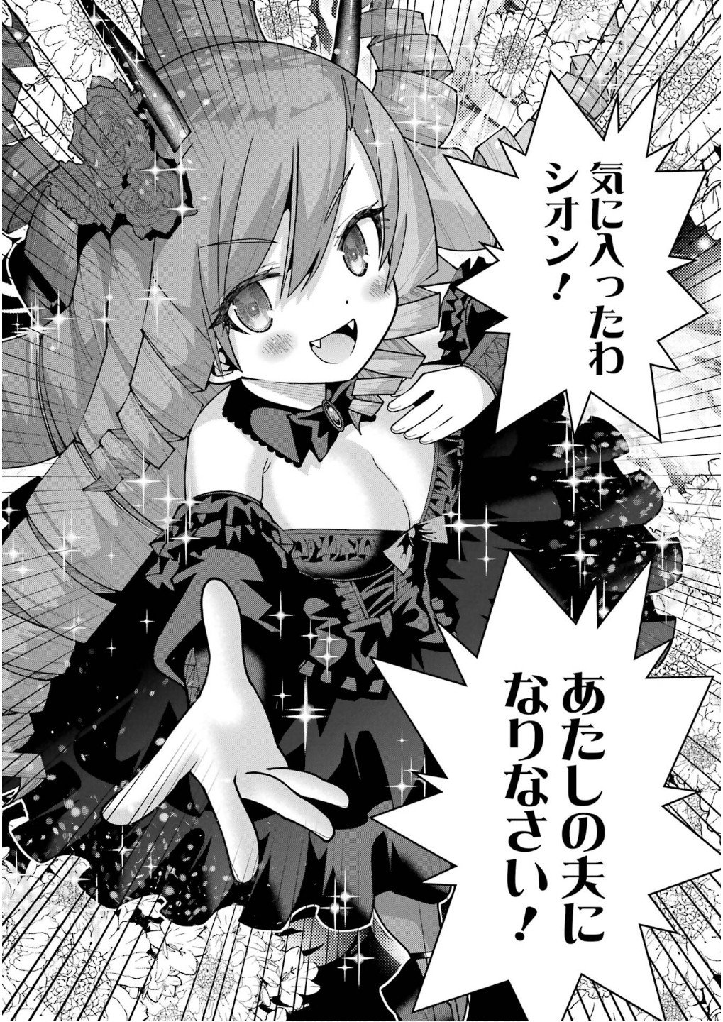 Maken no Deshi wa Munou de Saikyou! Chapter 57 8ページ