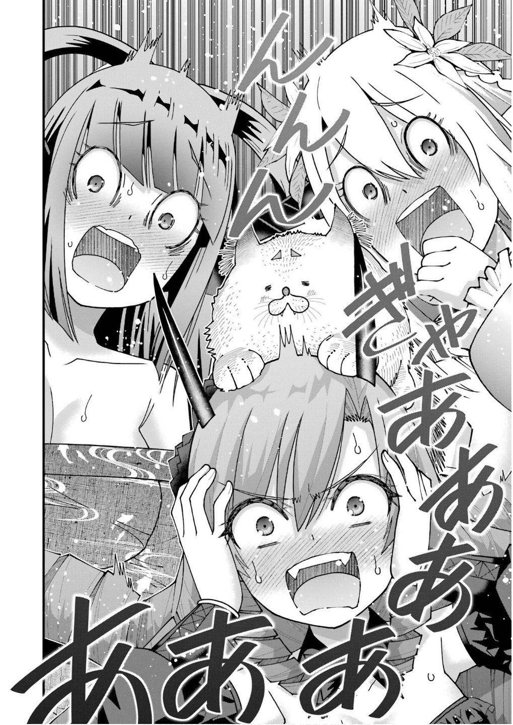 Maken no Deshi wa Munou de Saikyou! Chapter 58 12ページ