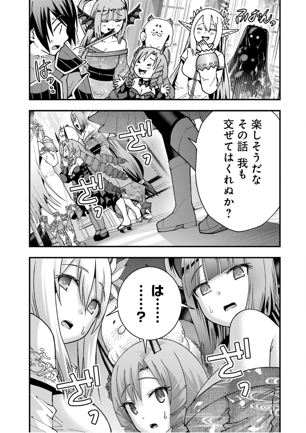 Maken no Deshi wa Munou de Saikyou! Chapter 58 9ページ