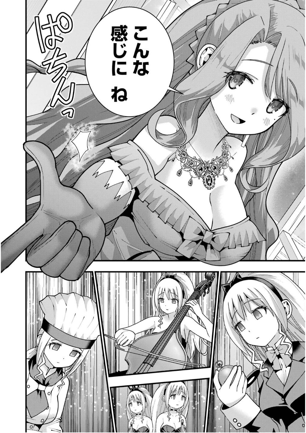 Maken no Deshi wa Munou de Saikyou! Chapter 59 14ページ