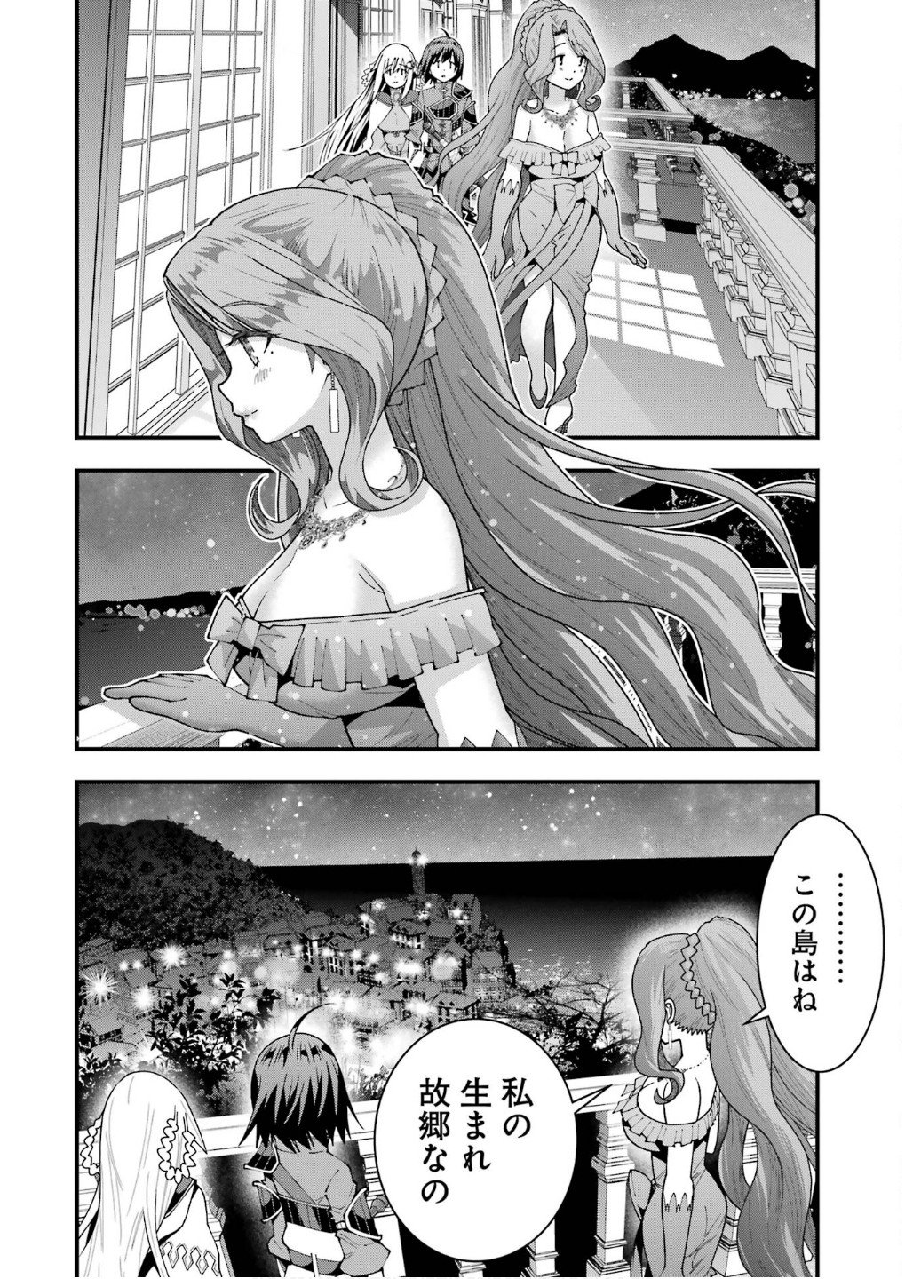 Maken no Deshi wa Munou de Saikyou! Chapter 59 6ページ