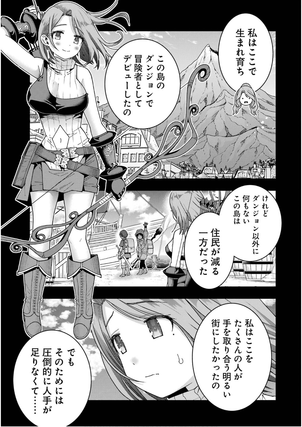 Maken no Deshi wa Munou de Saikyou! Chapter 59 7ページ
