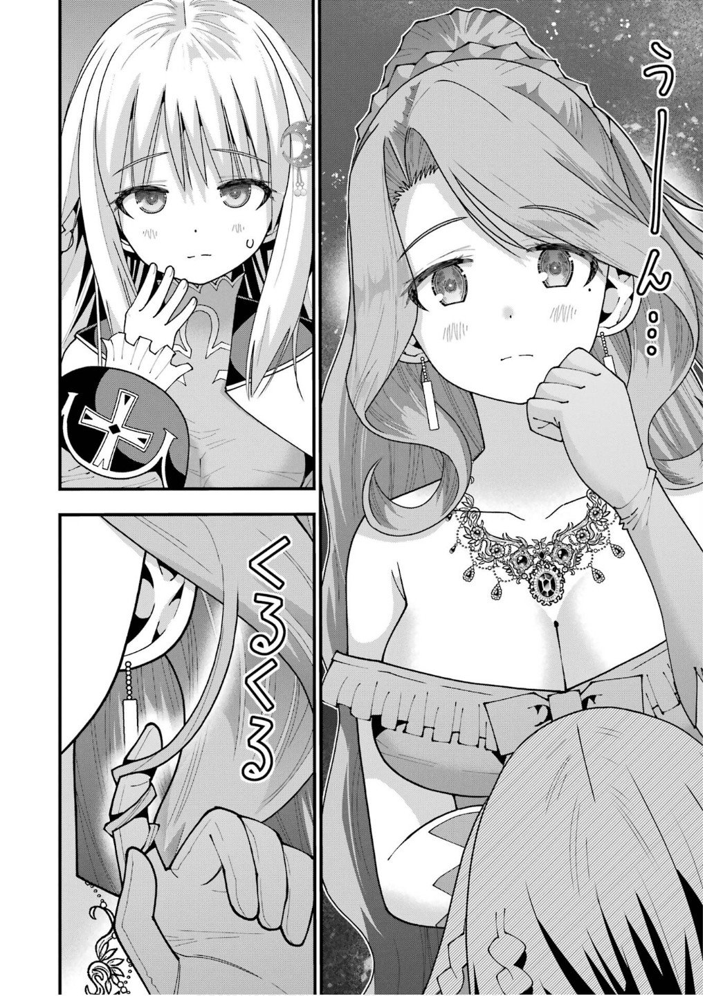 Maken no Deshi wa Munou de Saikyou! Chapter 59 10ページ