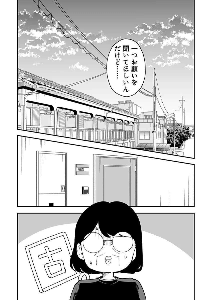 Ki ni naru Kurumi-san! Chapter 56 8ページ