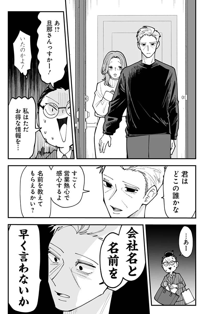 Ki ni naru Kurumi-san! Chapter 58 11ページ