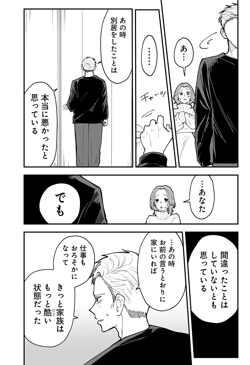 Ki ni naru Kurumi-san! Chapter 58 16ページ