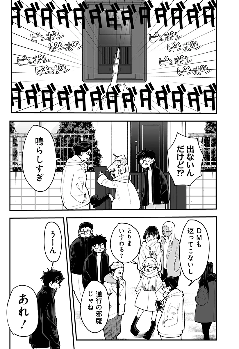 Ki ni naru Kurumi-san! Chapter 58 20ページ