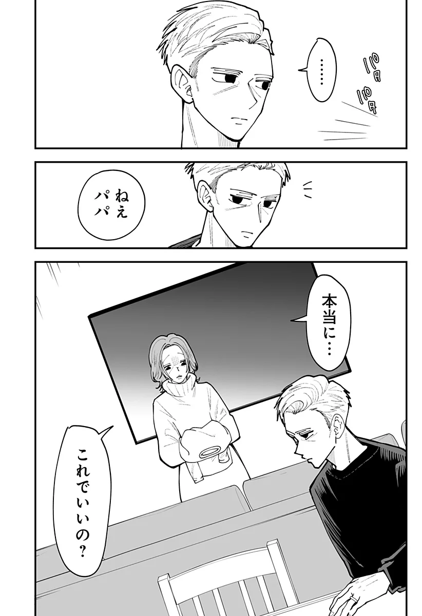 Ki ni naru Kurumi-san! Chapter 58 6ページ