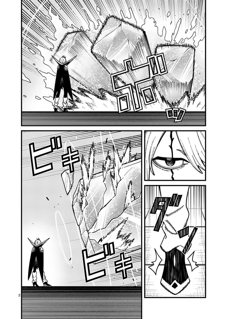 Power-Hara Genkai Yuusha, Maougun kara Koutaiguu de Scout sareru - Yuusha Ranking 1-i na no ni Tedori ga Gomi sugite Seikatsu Dekimasen Chapter 55 2ページ