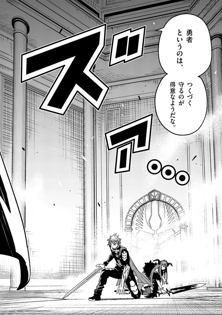 Power-Hara Genkai Yuusha, Maougun kara Koutaiguu de Scout sareru - Yuusha Ranking 1-i na no ni Tedori ga Gomi sugite Seikatsu Dekimasen Chapter 55 18ページ