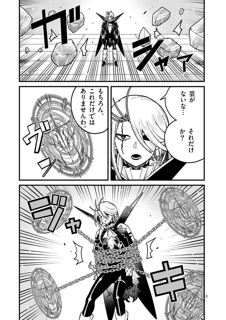 Power-Hara Genkai Yuusha, Maougun kara Koutaiguu de Scout sareru - Yuusha Ranking 1-i na no ni Tedori ga Gomi sugite Seikatsu Dekimasen Chapter 55 3ページ