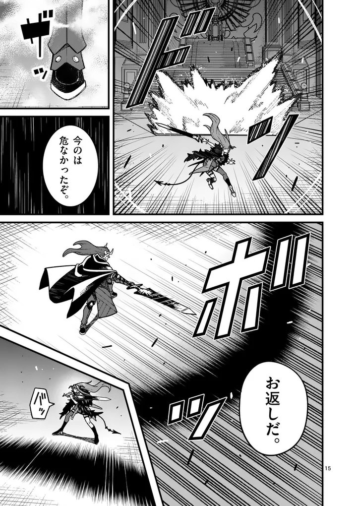 Power-Hara Genkai Yuusha, Maougun kara Koutaiguu de Scout sareru - Yuusha Ranking 1-i na no ni Tedori ga Gomi sugite Seikatsu Dekimasen Chapter 57 15ページ