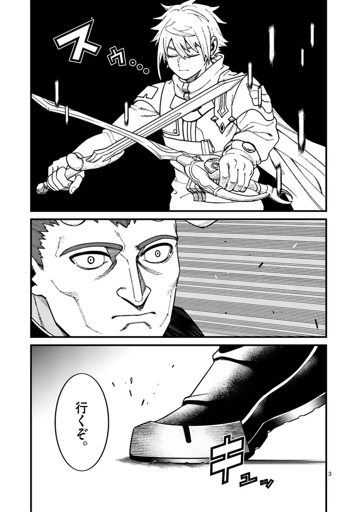 Power-Hara Genkai Yuusha, Maougun kara Koutaiguu de Scout sareru - Yuusha Ranking 1-i na no ni Tedori ga Gomi sugite Seikatsu Dekimasen Chapter 57 3ページ