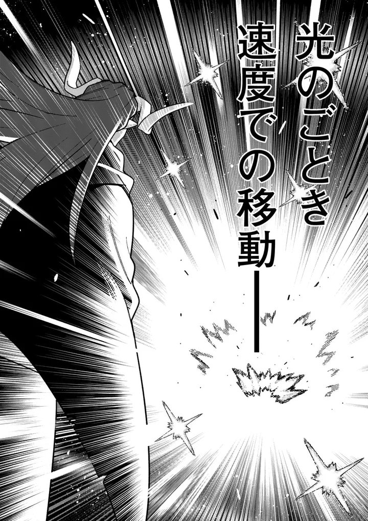 Power-Hara Genkai Yuusha, Maougun kara Koutaiguu de Scout sareru - Yuusha Ranking 1-i na no ni Tedori ga Gomi sugite Seikatsu Dekimasen Chapter 57 4ページ