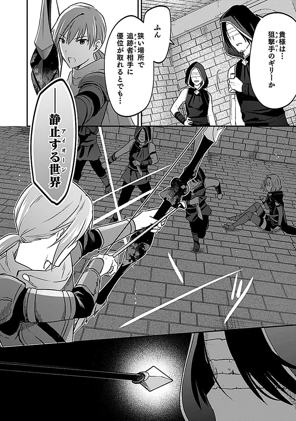 Shiro no Necromancer ~Shiryou Ou e no Michi~ Chapter 54 2ページ