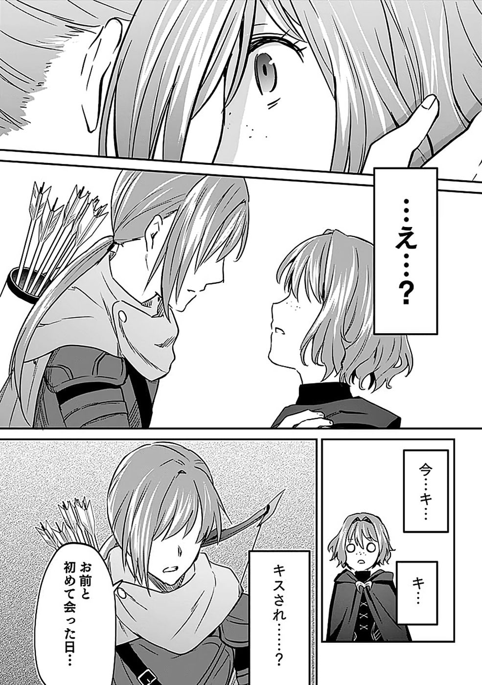 Shiro no Necromancer ~Shiryou Ou e no Michi~ Chapter 54 12ページ