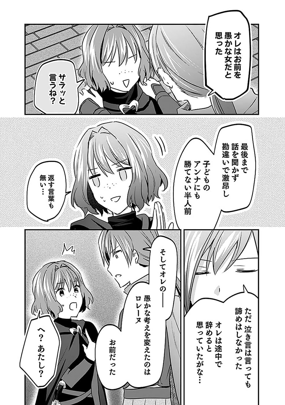 Shiro no Necromancer ~Shiryou Ou e no Michi~ Chapter 54 13ページ