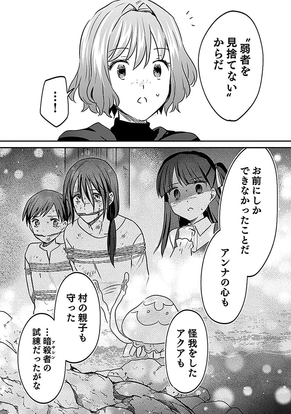 Shiro no Necromancer ~Shiryou Ou e no Michi~ Chapter 54 15ページ