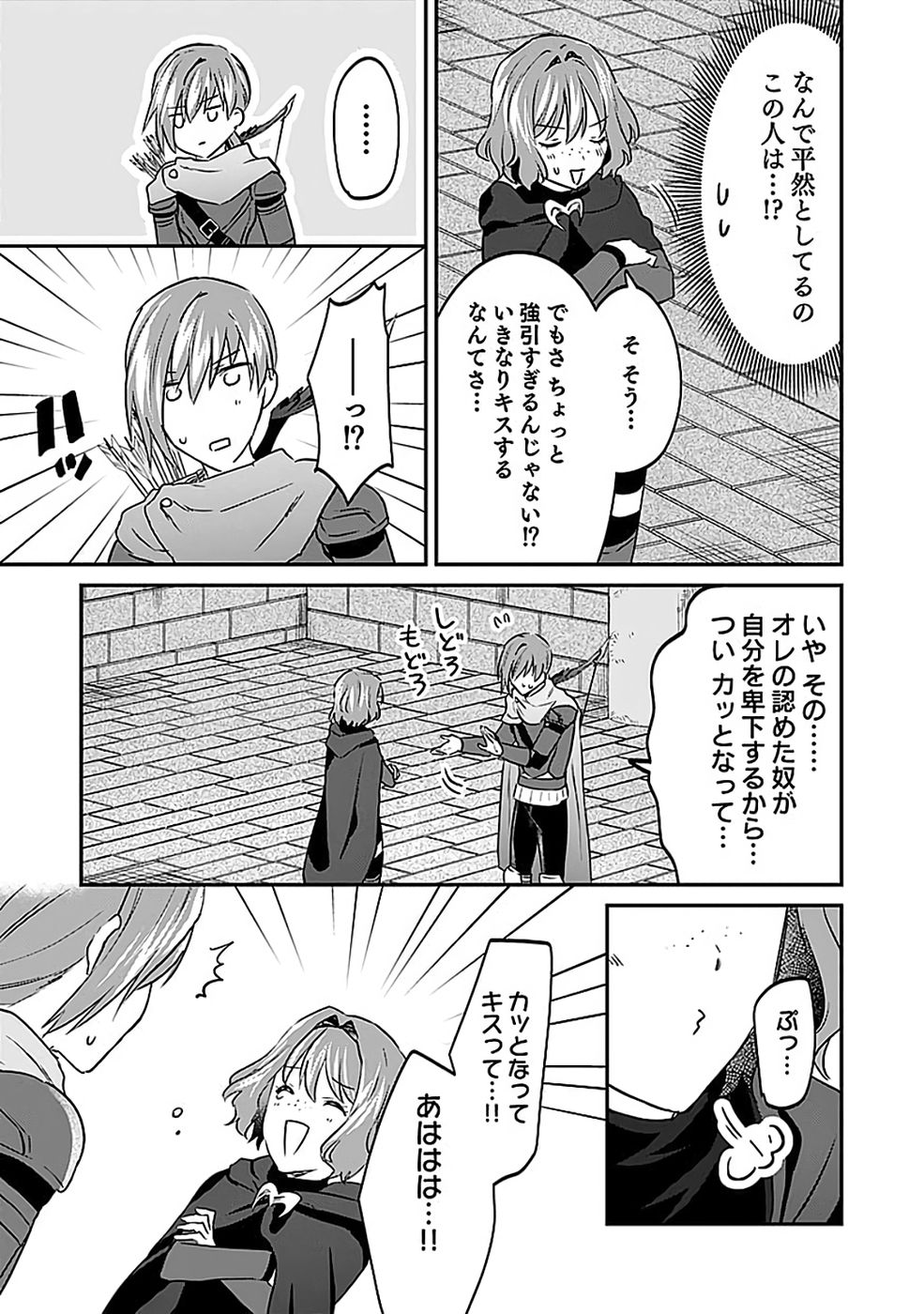Shiro no Necromancer ~Shiryou Ou e no Michi~ Chapter 54 17ページ
