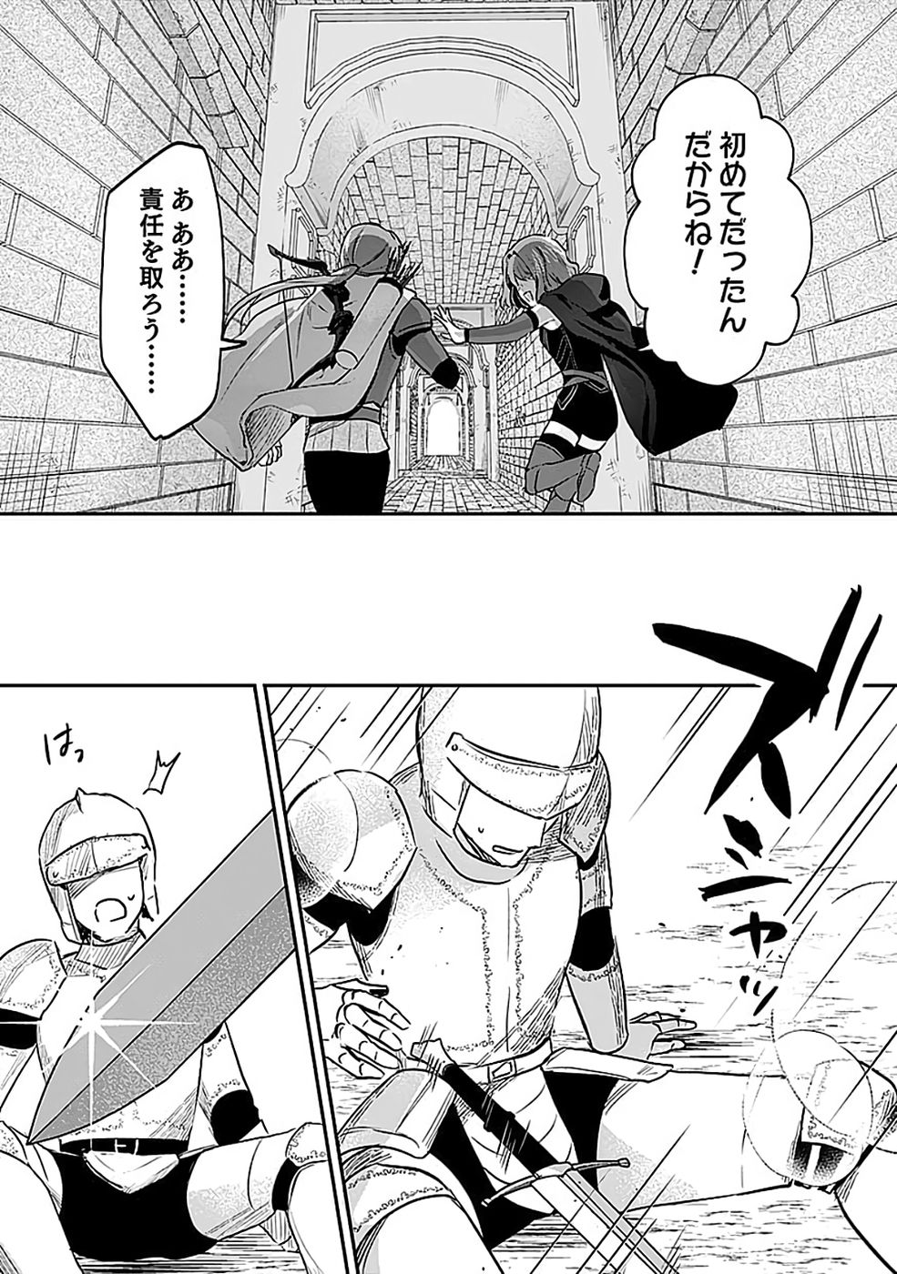 Shiro no Necromancer ~Shiryou Ou e no Michi~ Chapter 54 18ページ