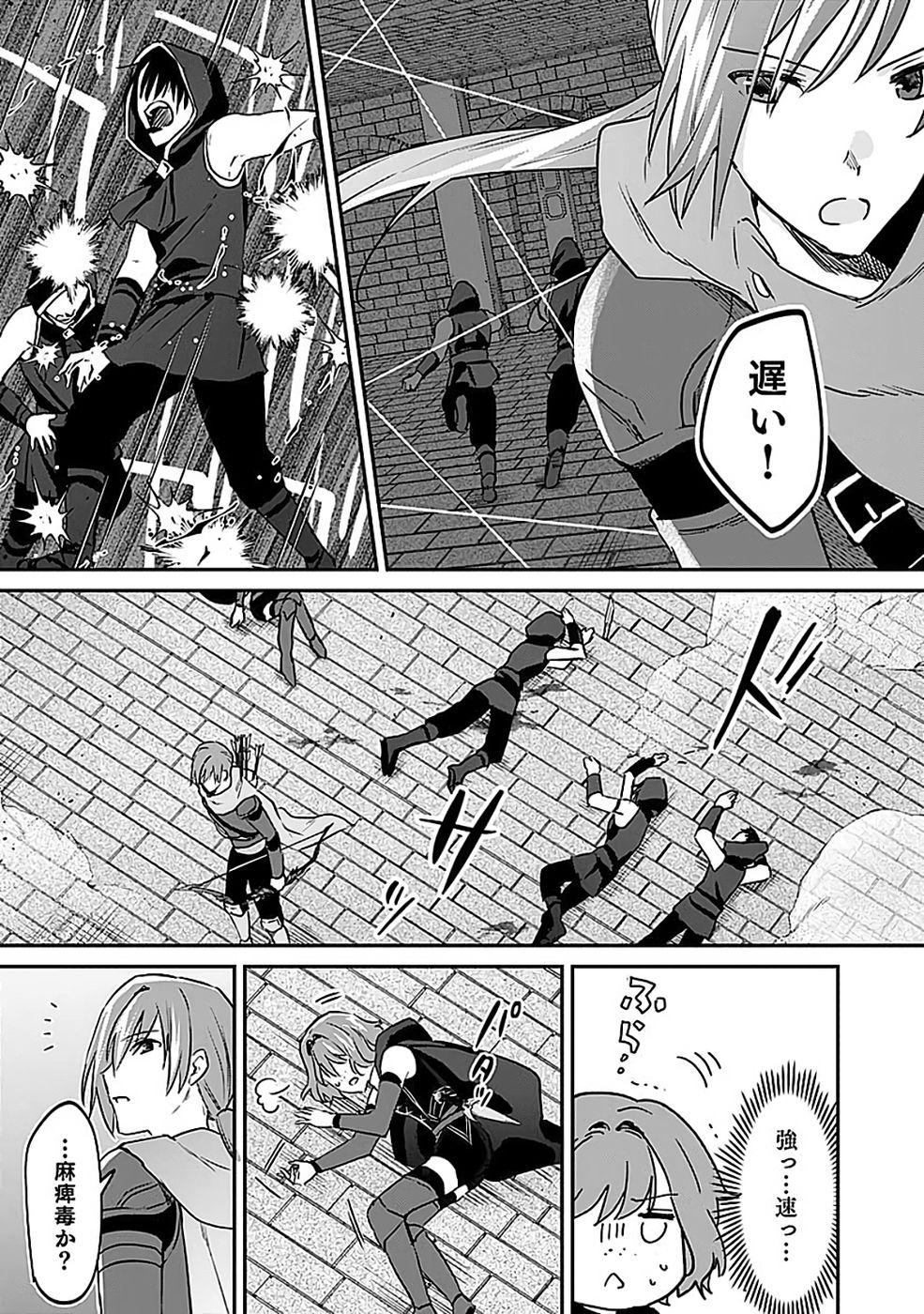 Shiro no Necromancer ~Shiryou Ou e no Michi~ Chapter 54 3ページ