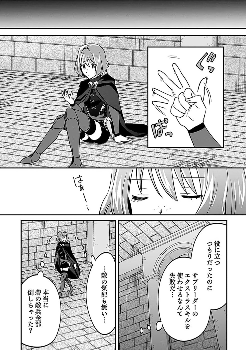 Shiro no Necromancer ~Shiryou Ou e no Michi~ Chapter 54 5ページ