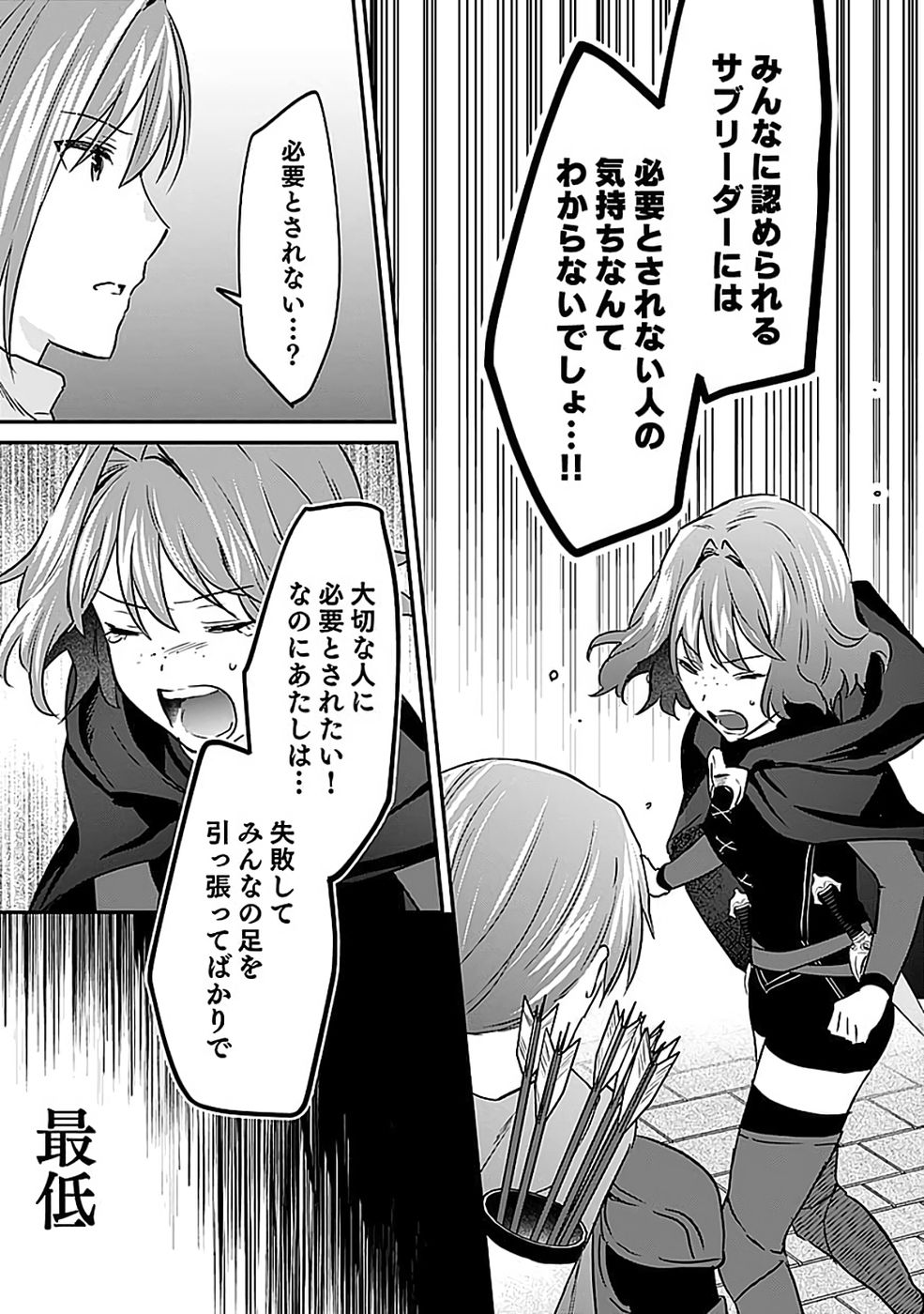 Shiro no Necromancer ~Shiryou Ou e no Michi~ Chapter 54 9ページ