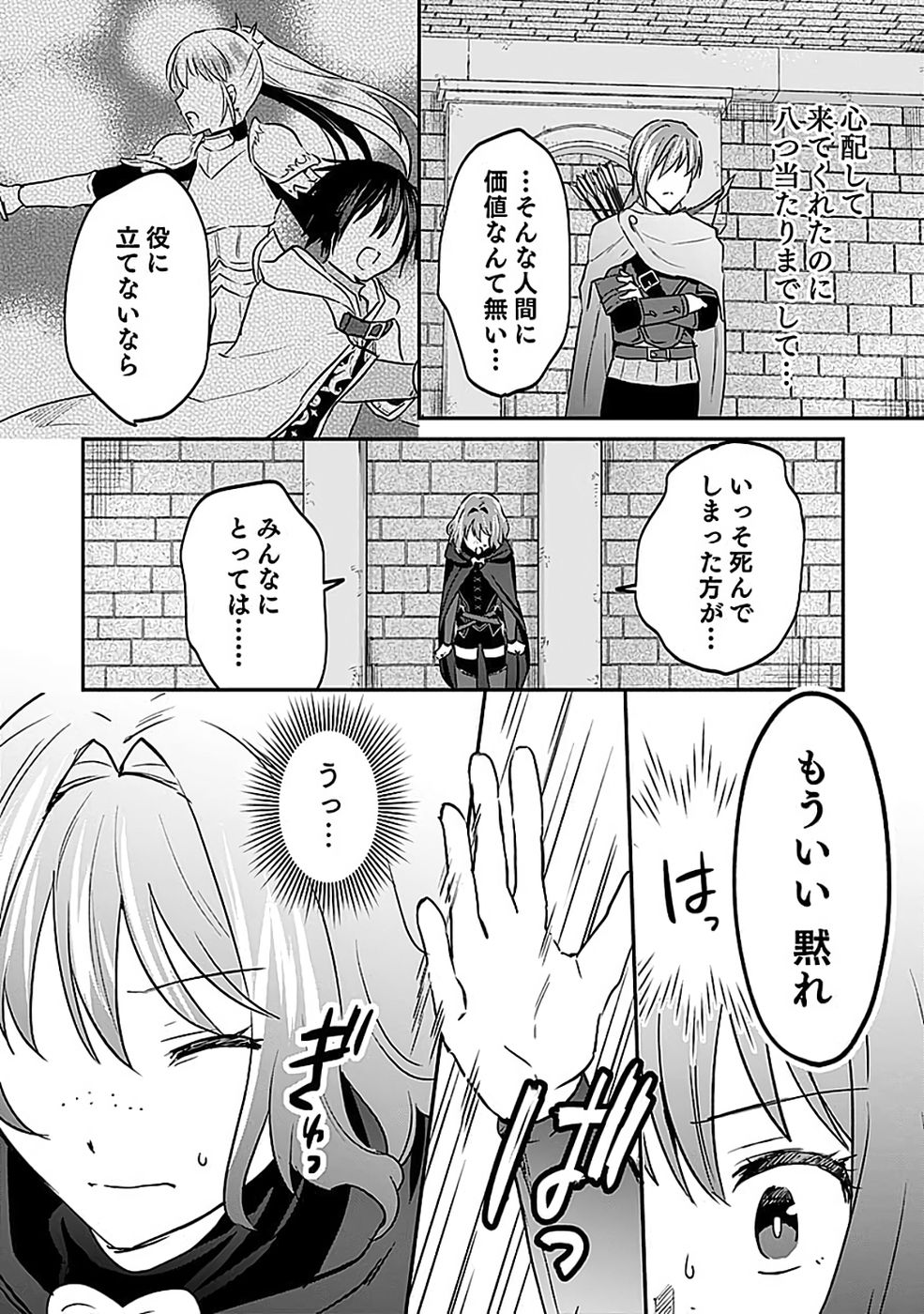 Shiro no Necromancer ~Shiryou Ou e no Michi~ Chapter 54 10ページ