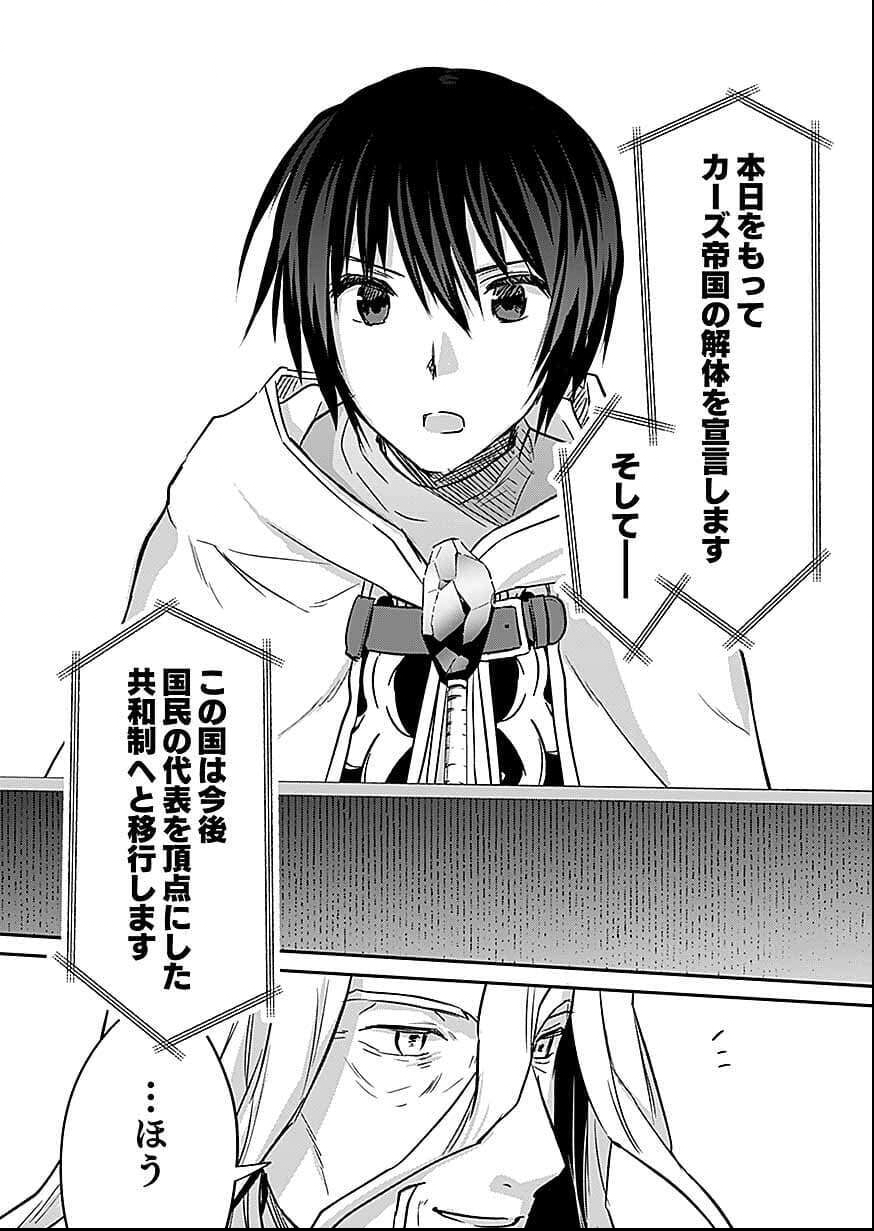 Shiro no Necromancer ~Shiryou Ou e no Michi~ Chapter 56 11ページ