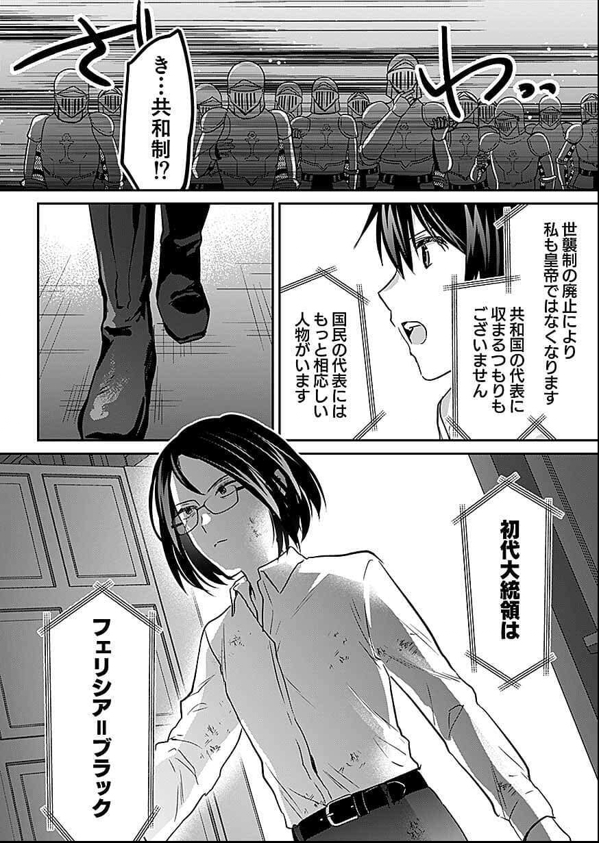 Shiro no Necromancer ~Shiryou Ou e no Michi~ Chapter 56 12ページ