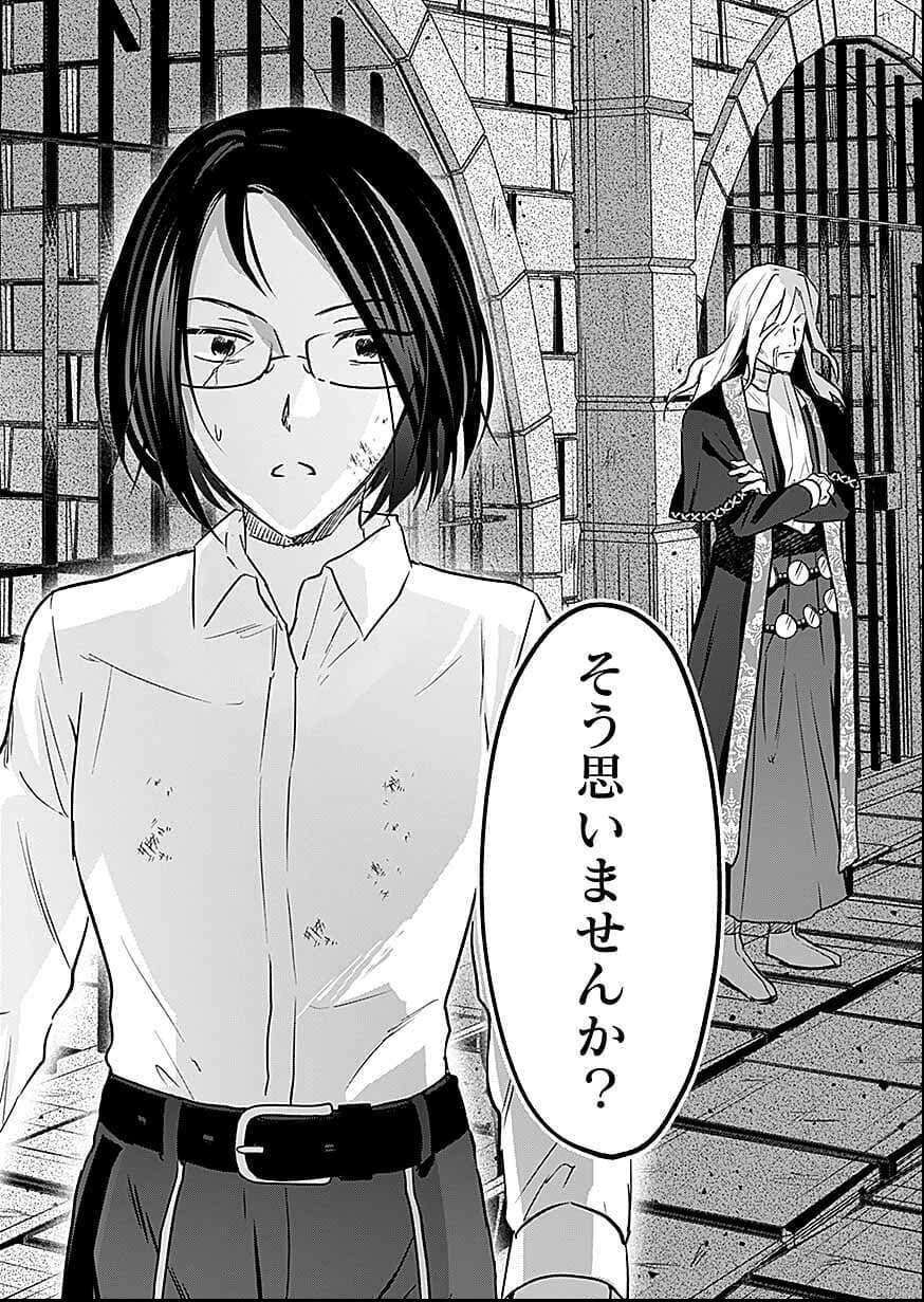 Shiro no Necromancer ~Shiryou Ou e no Michi~ Chapter 56 15ページ