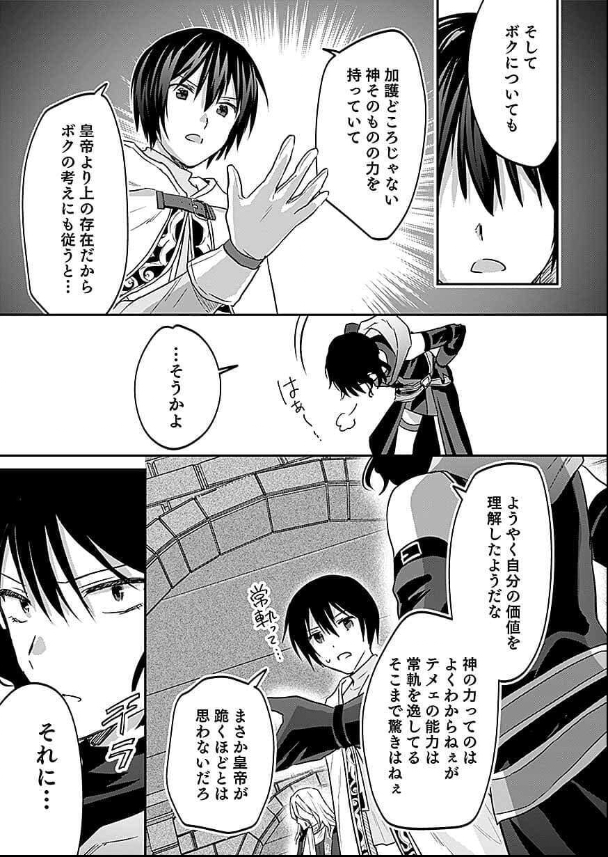 Shiro no Necromancer ~Shiryou Ou e no Michi~ Chapter 56 3ページ