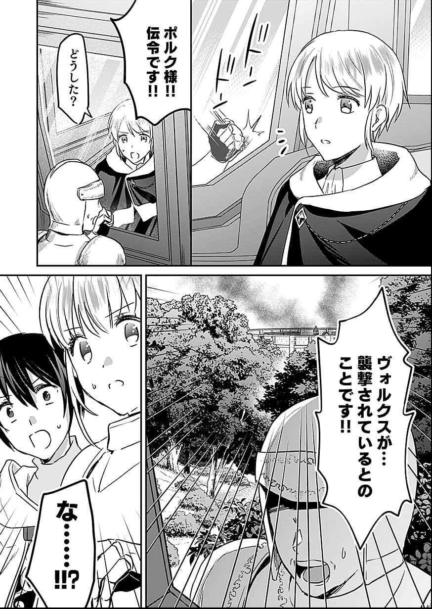 Shiro no Necromancer ~Shiryou Ou e no Michi~ Chapter 56 28ページ