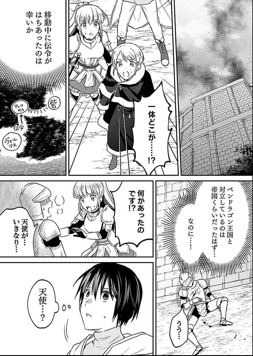 Shiro no Necromancer ~Shiryou Ou e no Michi~ Chapter 56 29ページ
