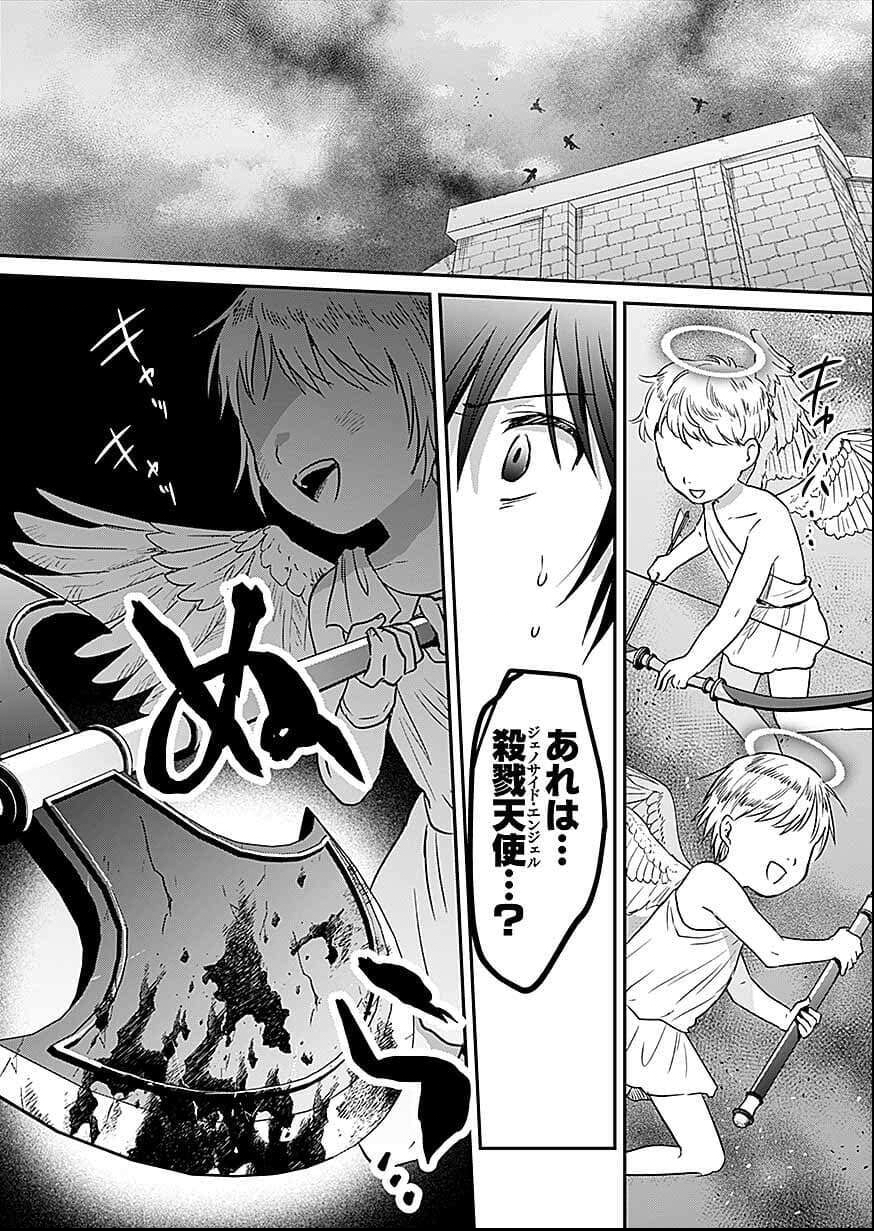 Shiro no Necromancer ~Shiryou Ou e no Michi~ Chapter 56 30ページ