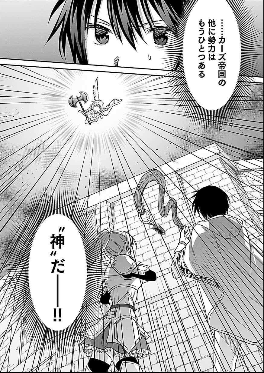 Shiro no Necromancer ~Shiryou Ou e no Michi~ Chapter 56 32ページ