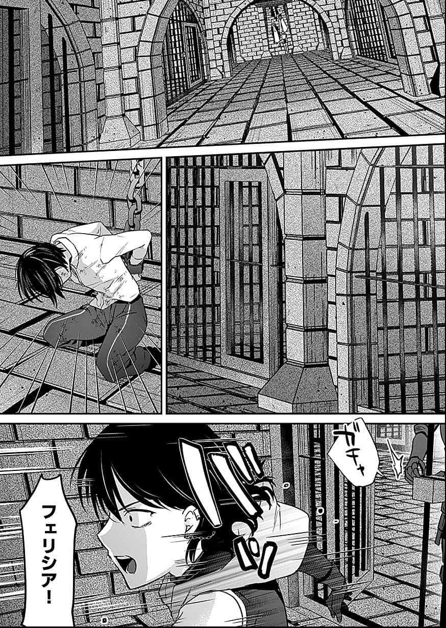 Shiro no Necromancer ~Shiryou Ou e no Michi~ Chapter 56 5ページ