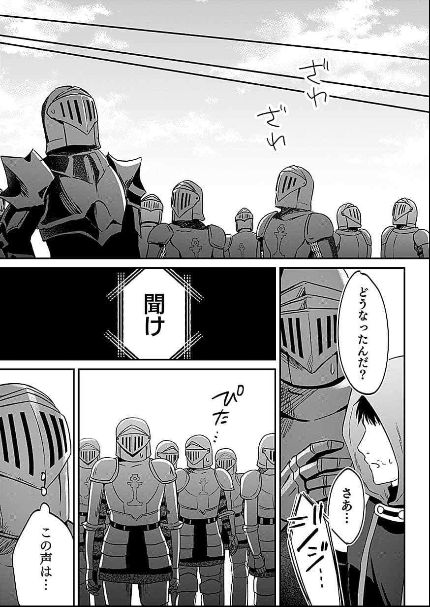 Shiro no Necromancer ~Shiryou Ou e no Michi~ Chapter 56 7ページ