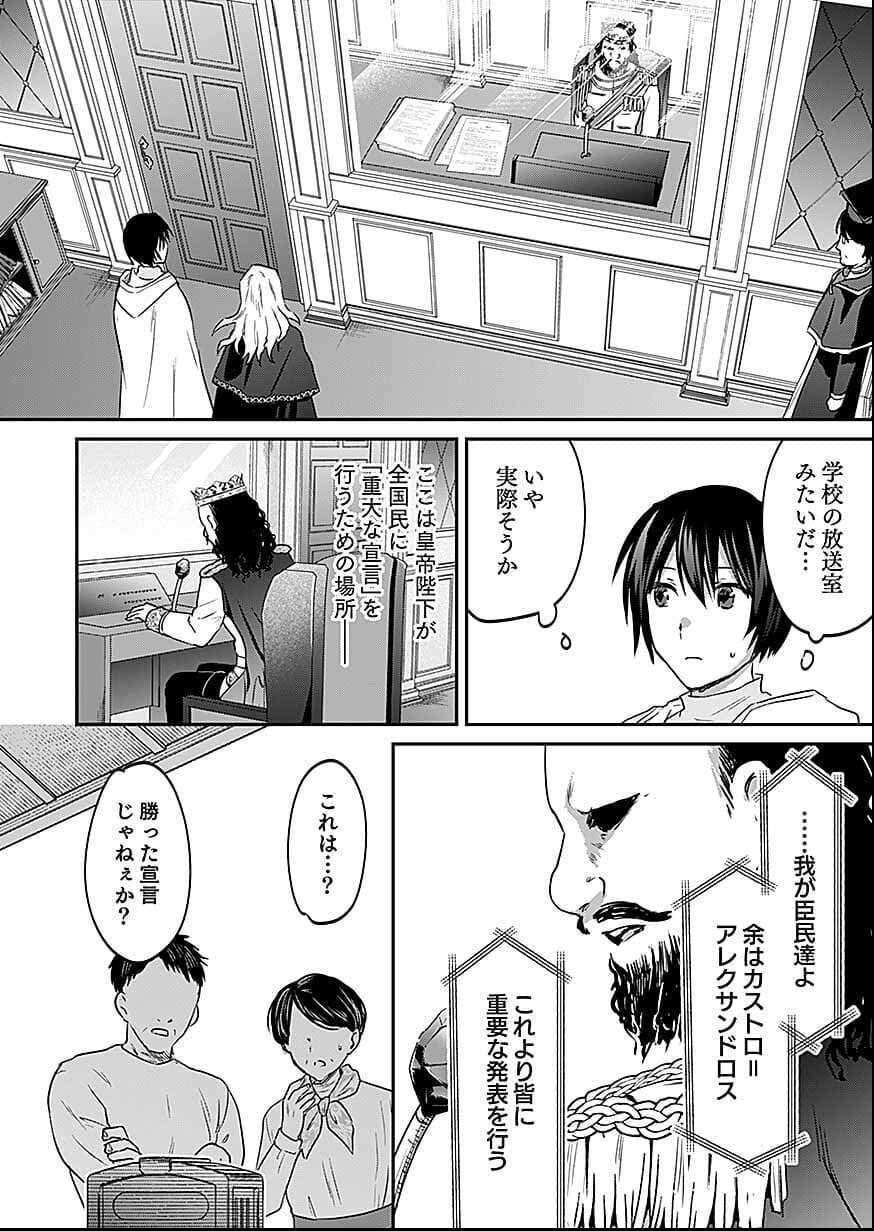 Shiro no Necromancer ~Shiryou Ou e no Michi~ Chapter 56 8ページ