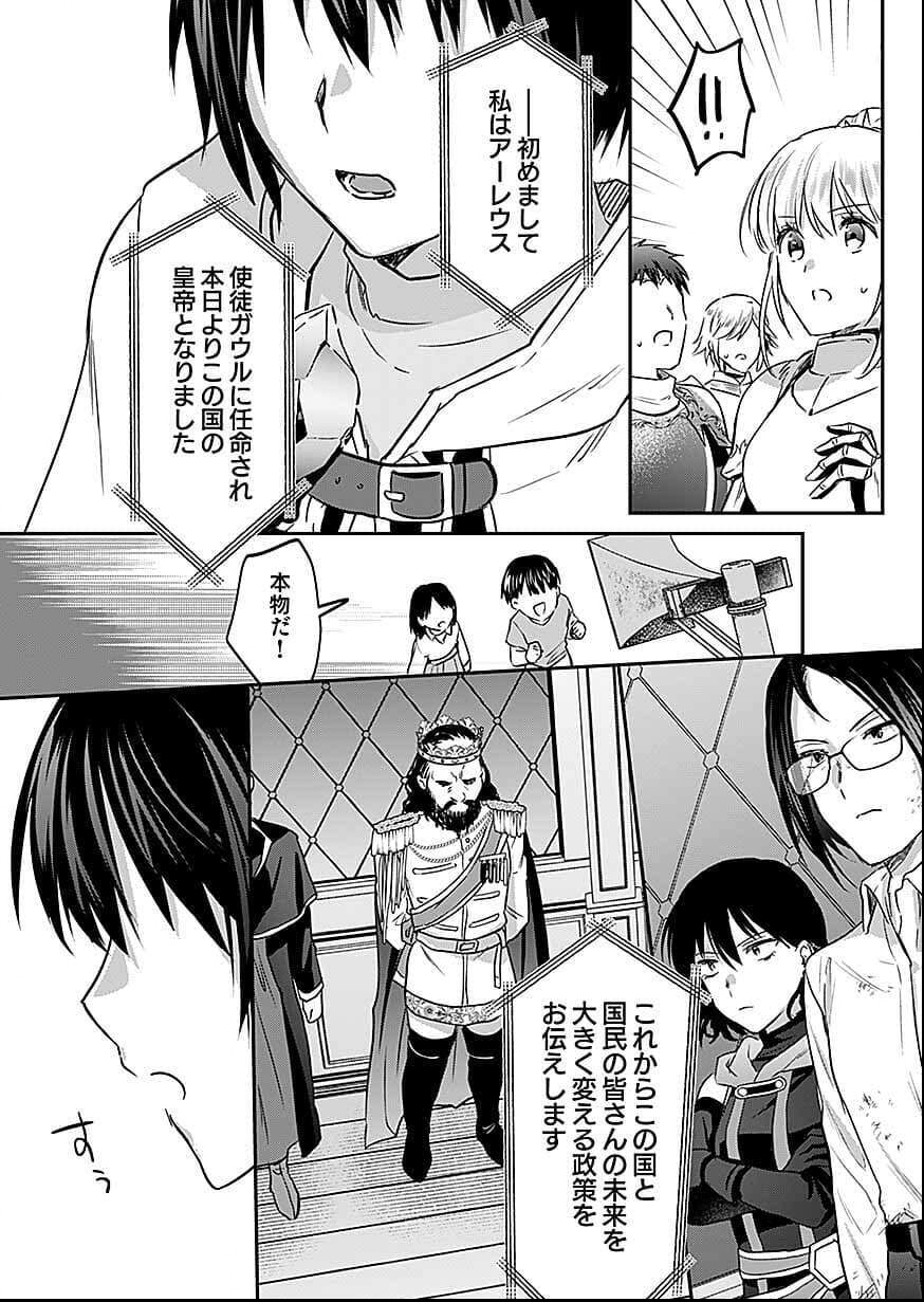 Shiro no Necromancer ~Shiryou Ou e no Michi~ Chapter 56 10ページ