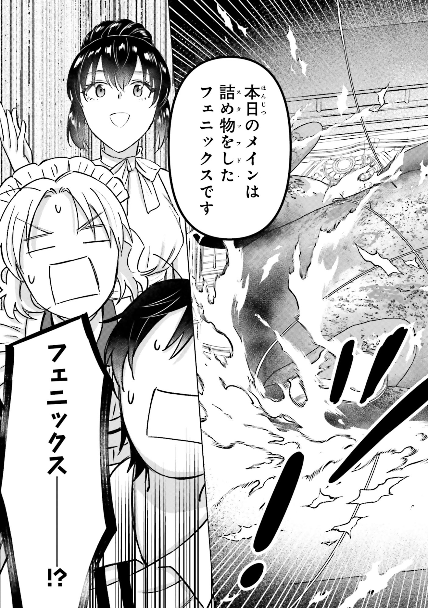 Shaba no "Futsuu" wa Muzukashii Chapter 55 11ページ