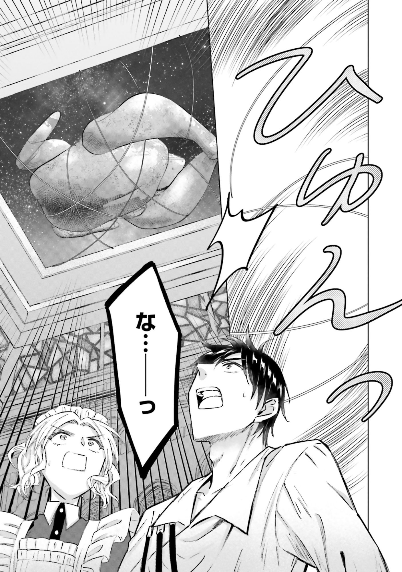 Shaba no "Futsuu" wa Muzukashii Chapter 55 9ページ