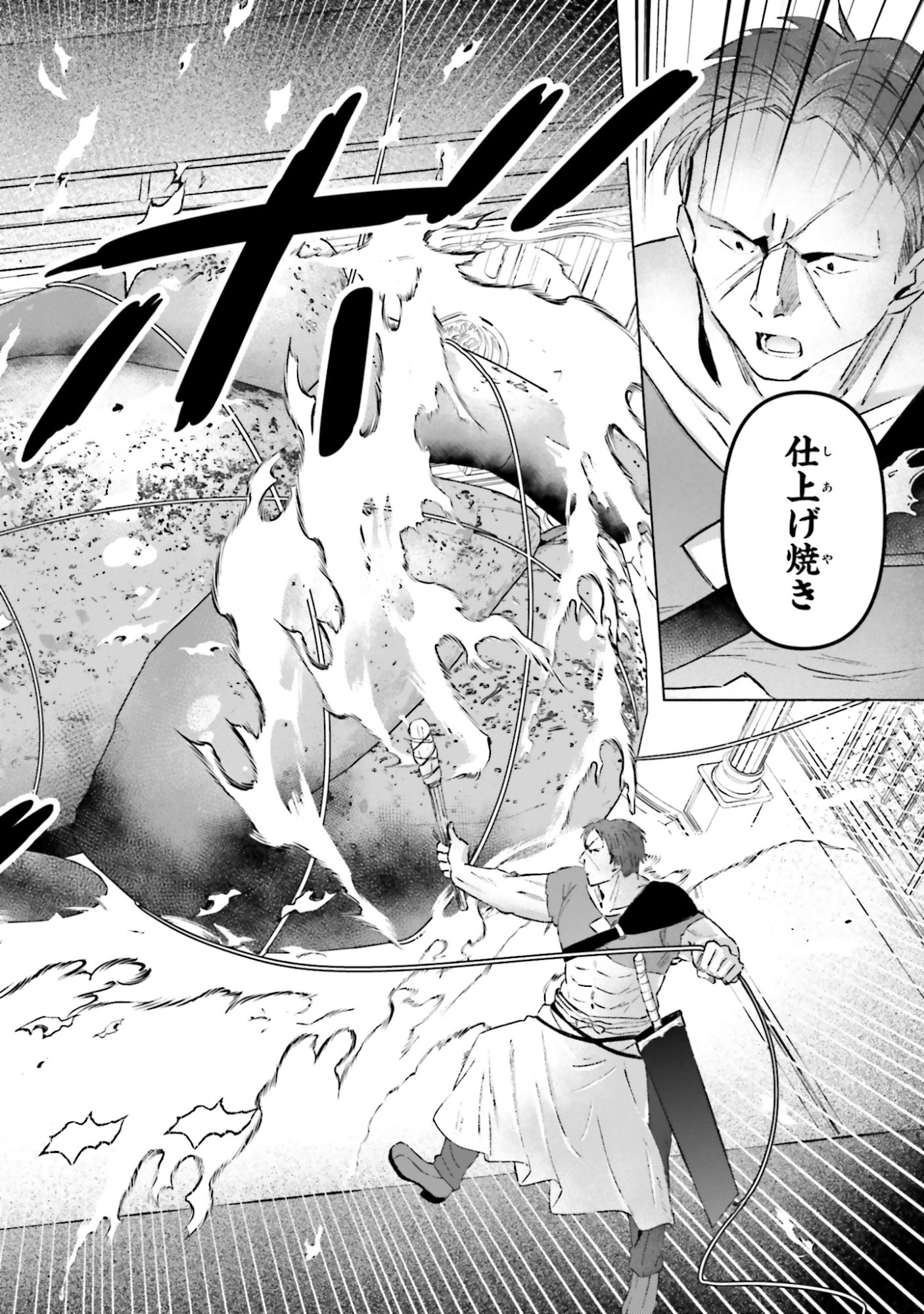 Shaba no "Futsuu" wa Muzukashii Chapter 55 10ページ