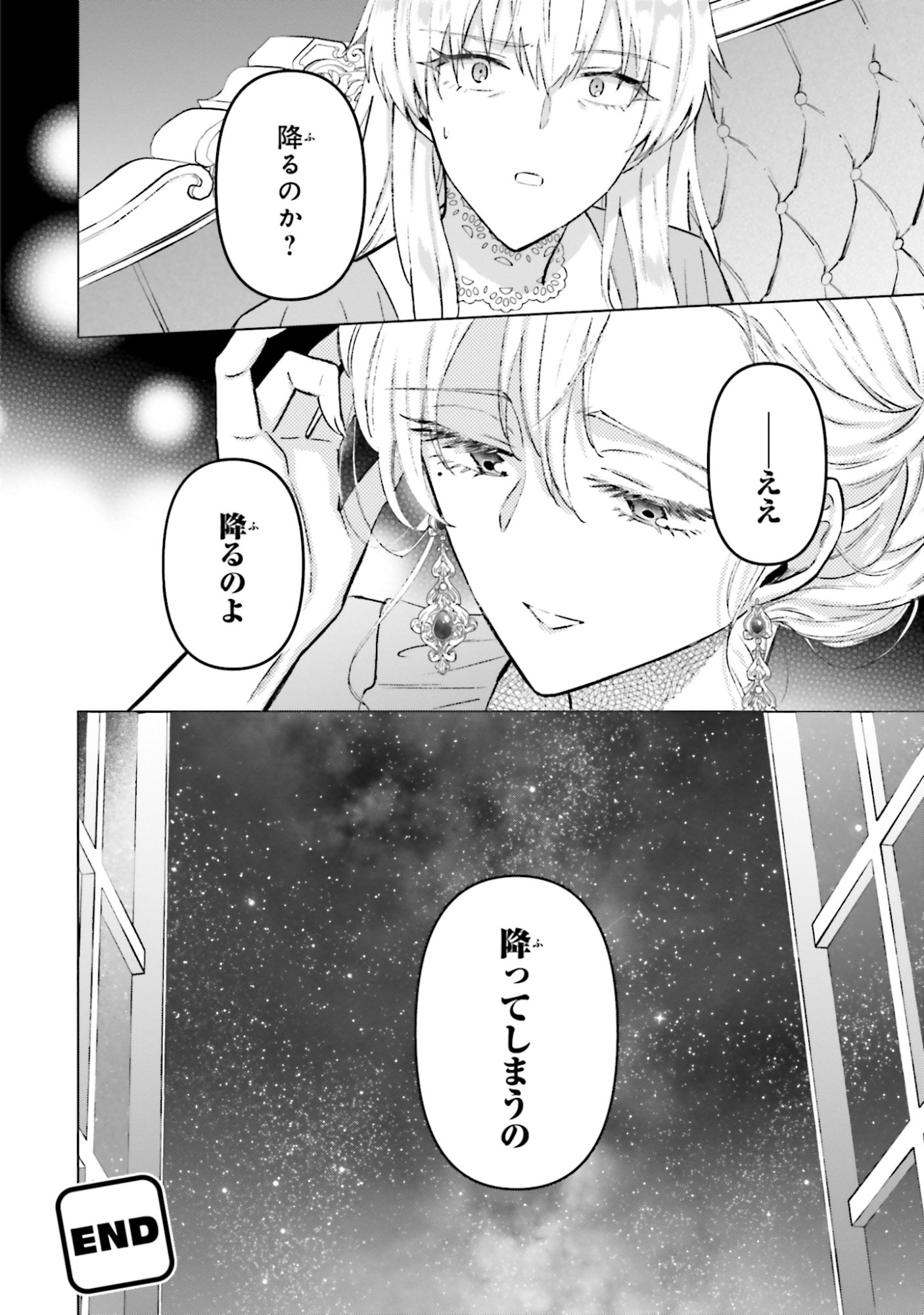 Shaba no "Futsuu" wa Muzukashii Chapter 56 14ページ