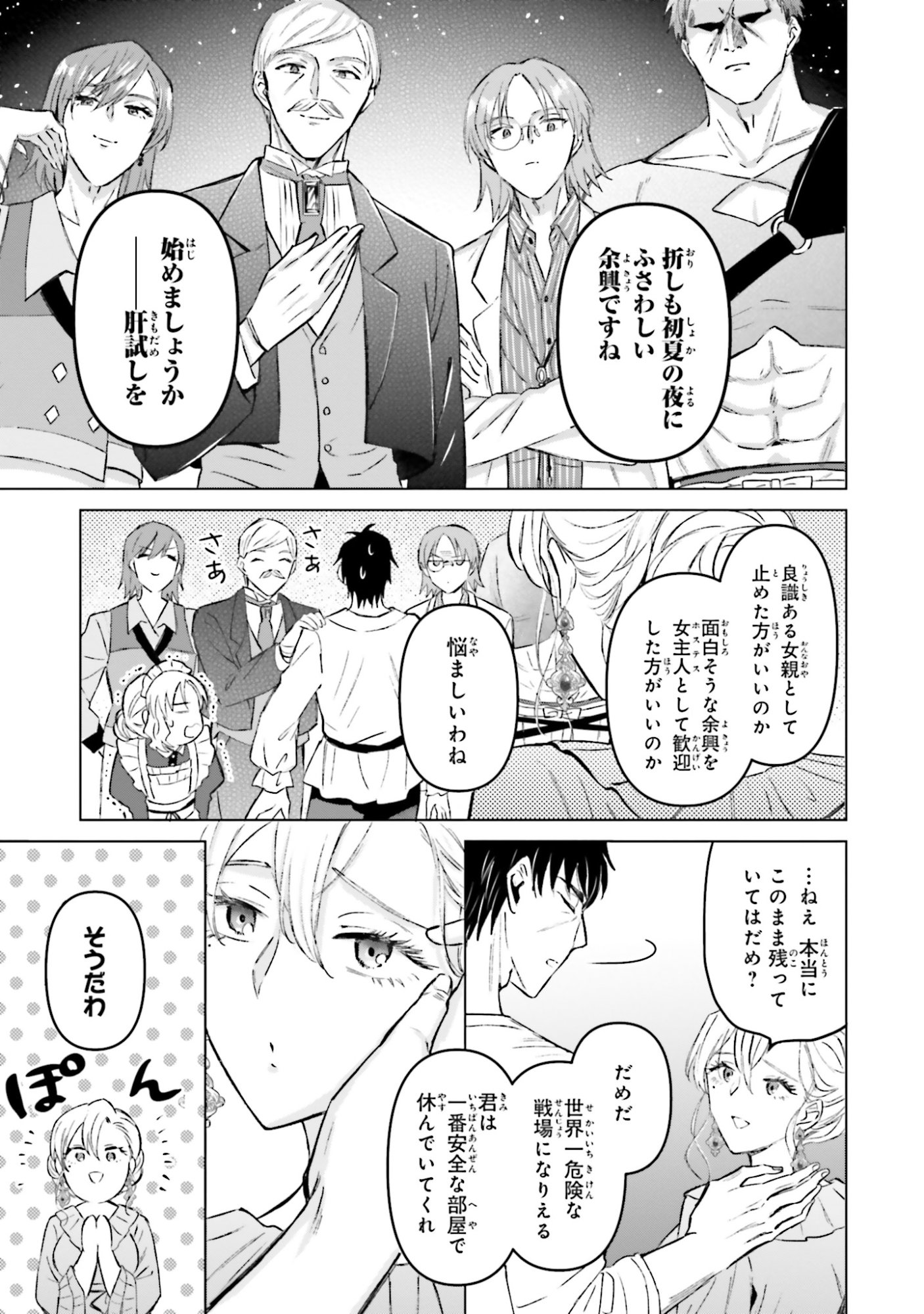 Shaba no "Futsuu" wa Muzukashii Chapter 56 7ページ